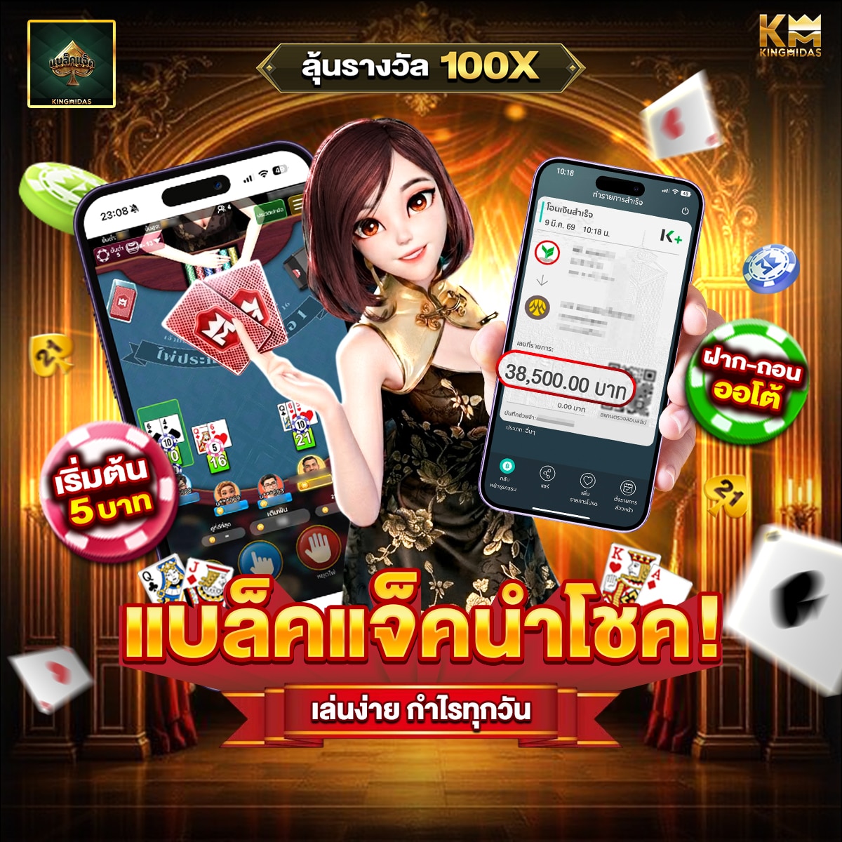 แบล็คแจ็ค